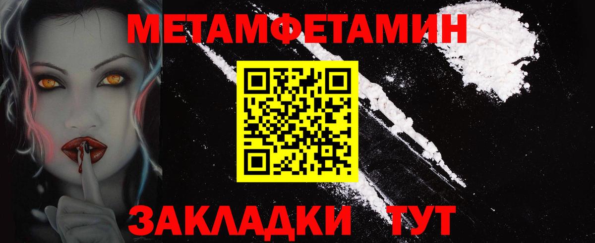 АМФ Розовый  Amphetamine  Сафоново  Вход с VPN 