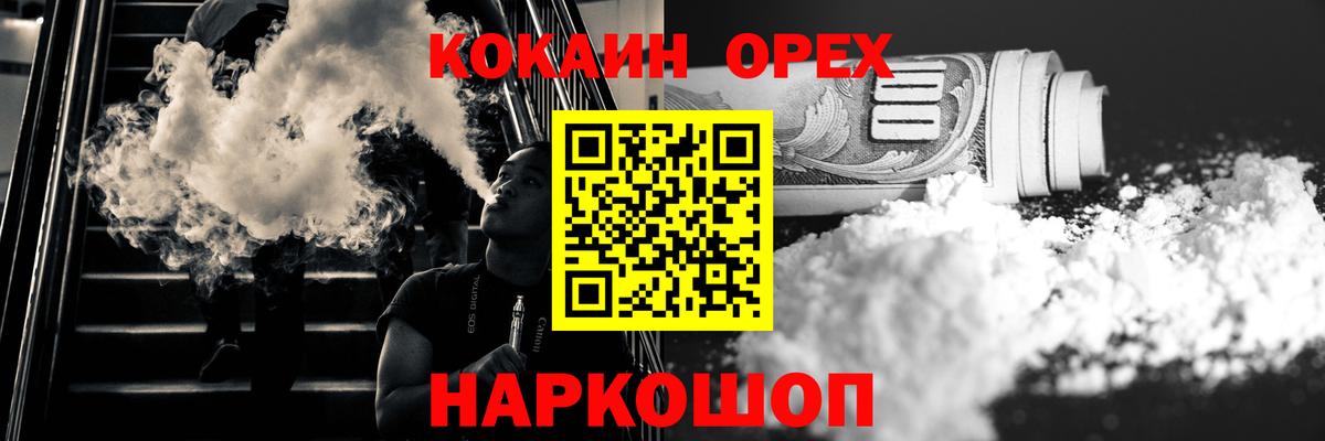 Кокаин Колумбийский  Вход с VPN  купить наркотик  Кокаин VHQ  Сафоново 