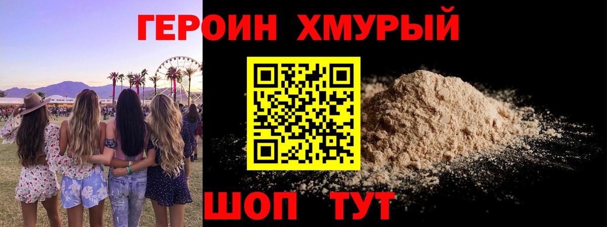 ГЕРОИН VHQ  Героин  Сафоново  Вход с VPN 