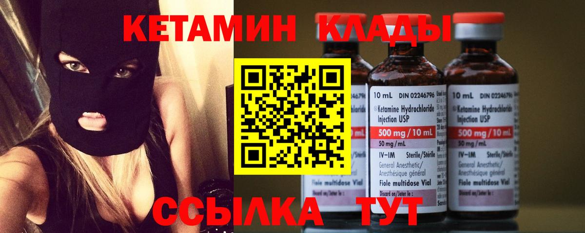 Кетамин ketamine Сафоново