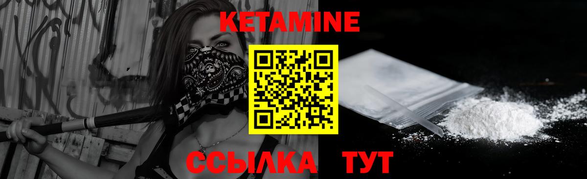 Сафоново  Кетамин VHQ  Вход с VPN 