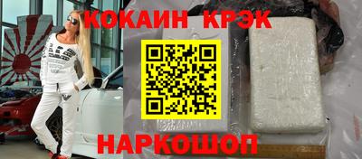 кокаин Будённовск