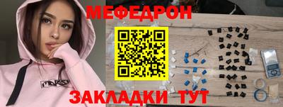 меф VHQ Бузулук