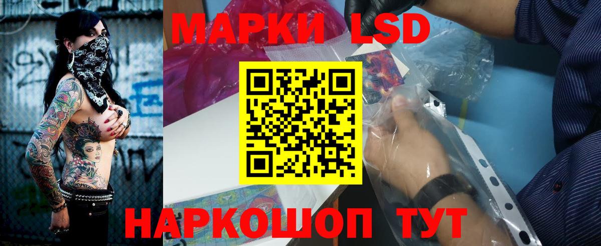 LSD-25 экстази кислота Сафоново