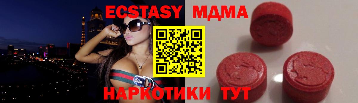 МДМА crystal  МДМА молли  Сафоново  Вход с VPN 