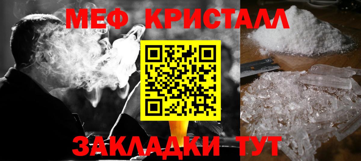 МЕФ  Сафоново