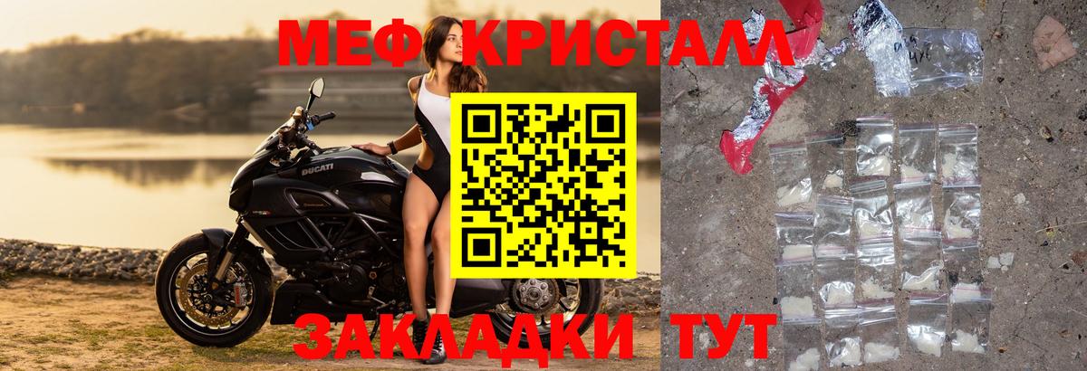 МЯУ-МЯУ 4 MMC  МЕФ  Мефедрон  МЯУ-МЯУ кристаллы  Вход с VPN  Сафоново 