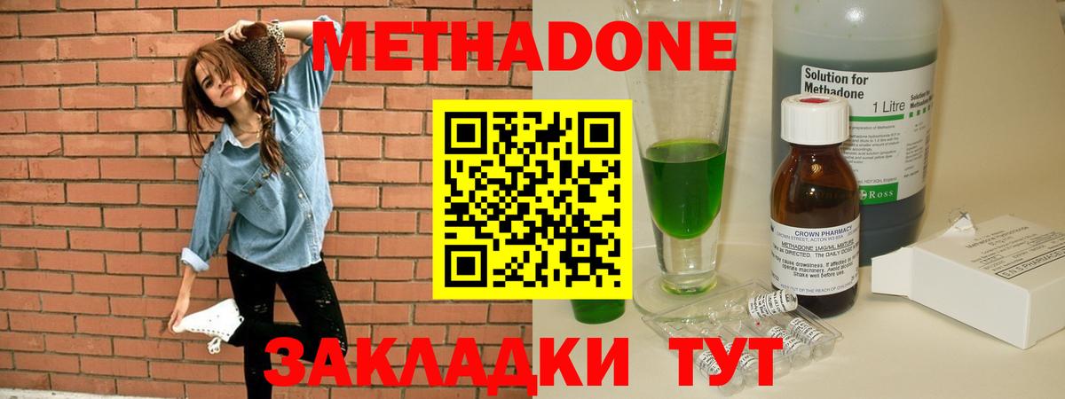 Сафоново  кракен рабочий сайт  Вход с VPN  МЕТАДОН мёд  МЕТАДОН methadone 