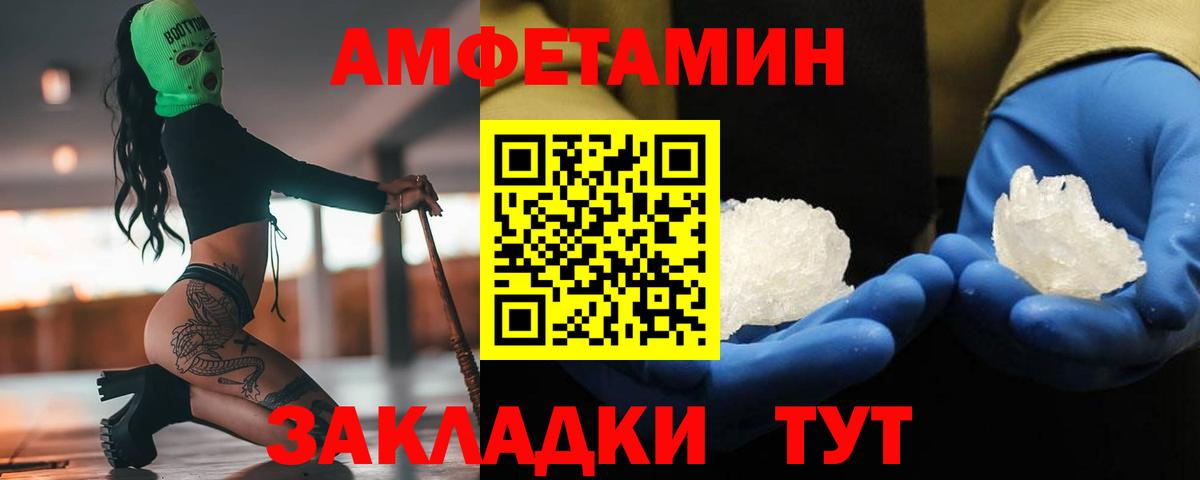 МЕТАМФЕТАМИН Methamphetamine  Вход с VPN  Сафоново 