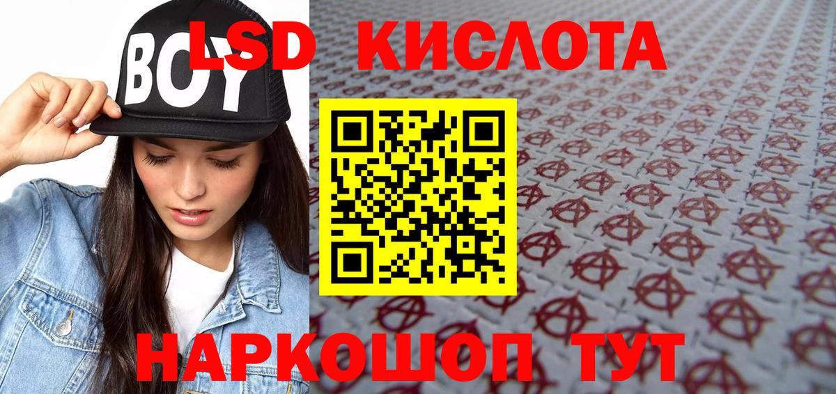 Марки NBOMe 1,8мг  Вход с VPN  Сафоново 