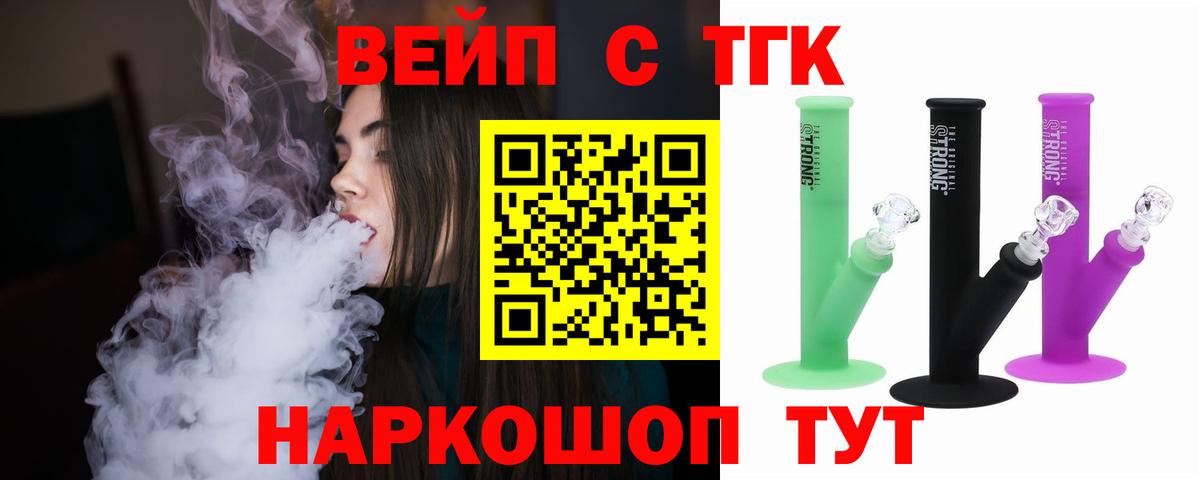 ТГК концентрат Сафоново